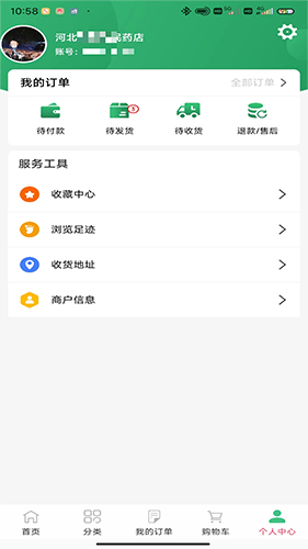 祁新药业 V9.0.0 安卓版截图4