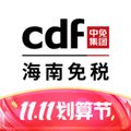cdf海南免税官方商城app