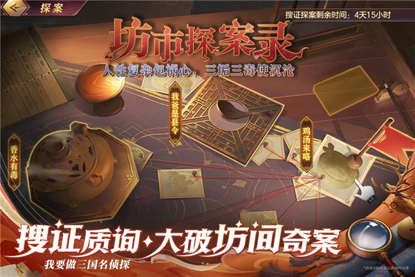三国志幻想大陆加速版 V6.3.50 安卓版截图4