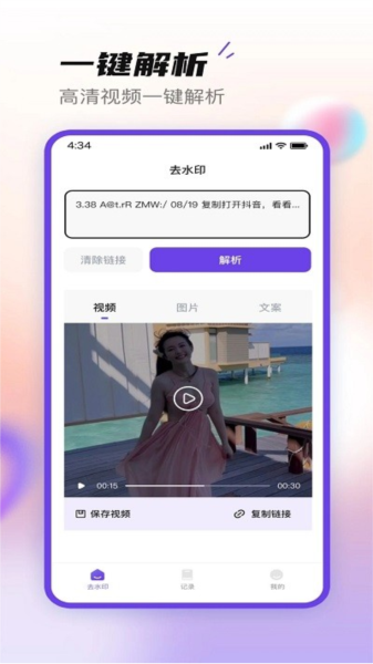 无印大师官方版 V1.0.9 安卓版截图2