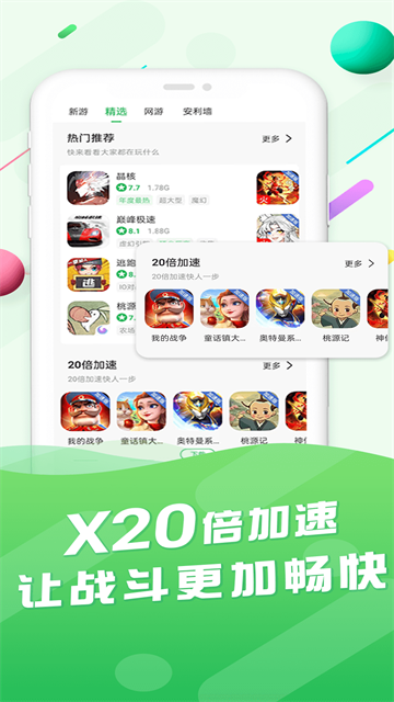 百分网游戏盒子2026最新版 V6.0.9 安卓版截图5