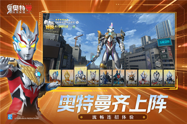 奥特曼传奇英雄2华为版 V3.0.0 安卓版截图3