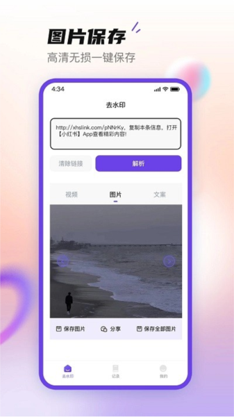 无印大师官方版 V1.0.9 安卓版截图3