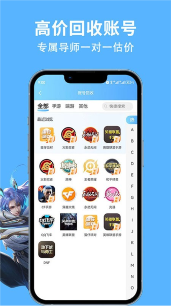 竞梦游交易平台 V4.2.8 安卓版截图1