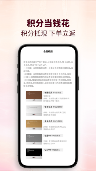 cdf会员购app V2.16.10 官方安卓版截图2