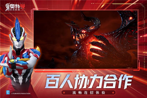 奥特曼传奇英雄2华为版 V3.0.0 安卓版截图2