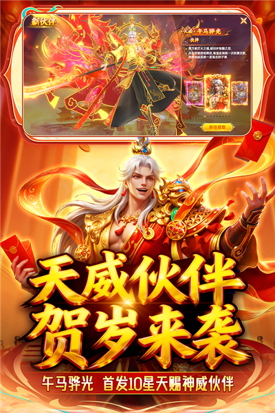 捕鱼新纪元微信版 V10.4 安卓版截图2