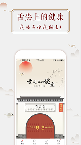 看舌头 V3.3.21 安卓版截图5