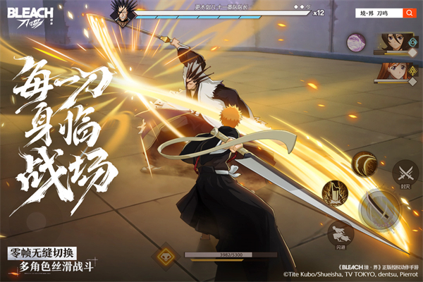 境界刀鸣vivo版 V1.19.155066 安卓版 截图2