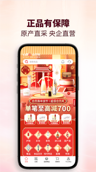 cdf会员购app V2.16.10 官方安卓版截图4