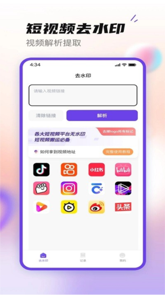 无印大师官方版 V1.0.9 安卓版截图4