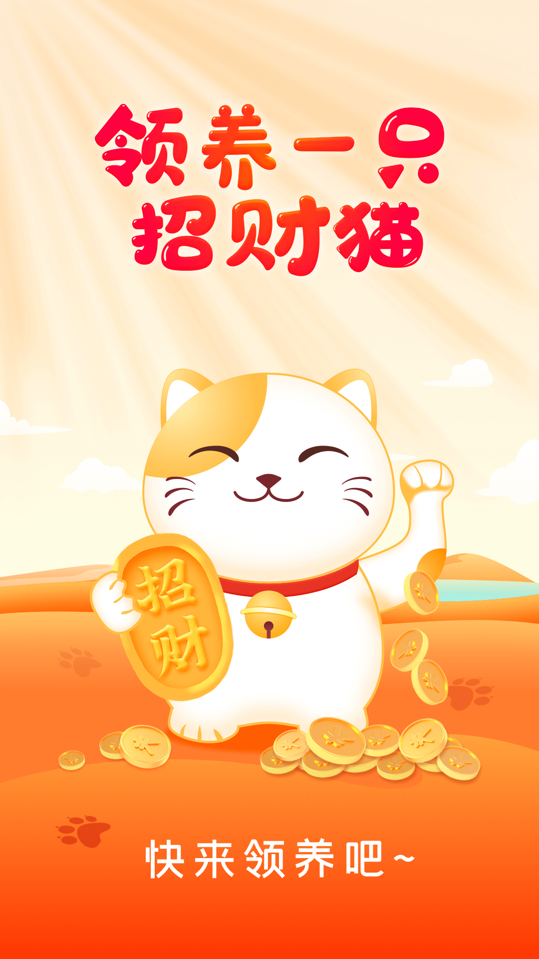 妙看官方正版赚钱软件 V2.8.2.260330 安卓版截图1