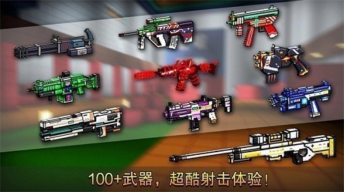 像素射击华为版 V17.10.1 安卓版截图5