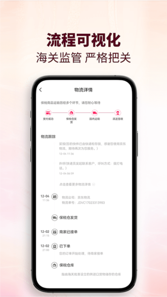 cdf会员购app V2.16.10 官方安卓版截图1