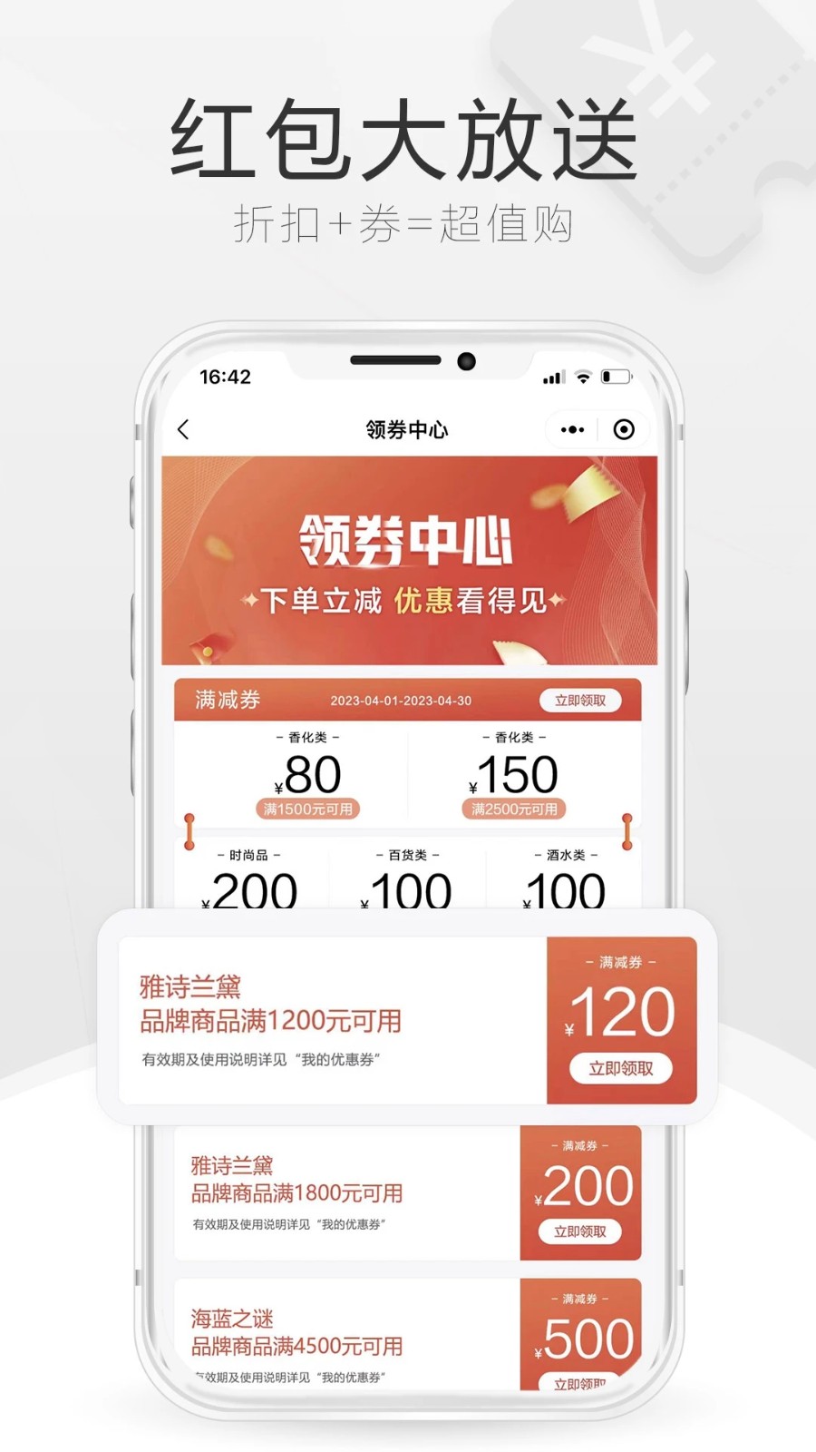 cdf海南免税APP V10.12.26 安卓最新版截图3