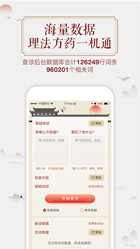 看舌头 V3.3.21 安卓版截图1