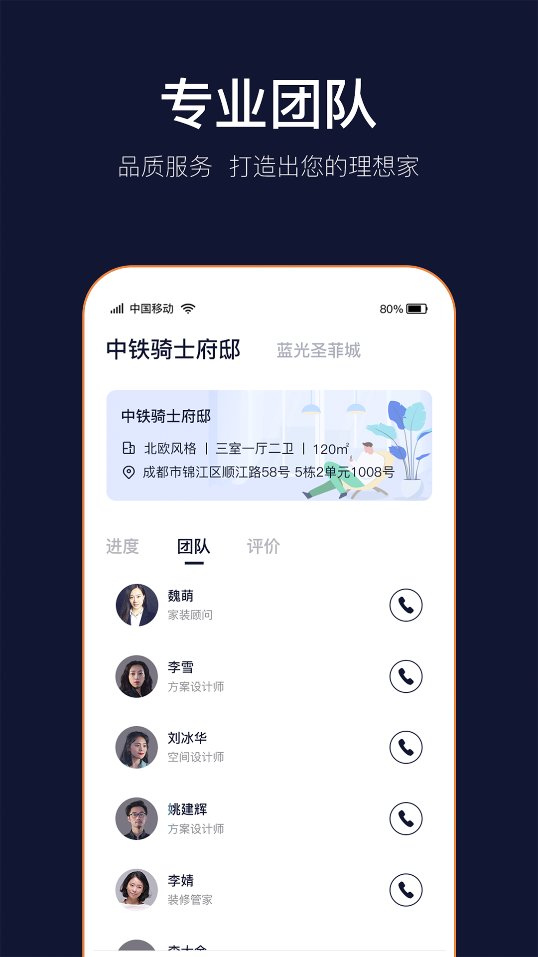 岚智家 V2.1.5 安卓版截图2