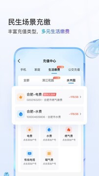 移动营业厅手机客户端(已改名中国移动) V12.0.9 安卓版截图4