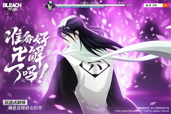 境界刀鸣vivo版 V1.19.155066 安卓版 截图4