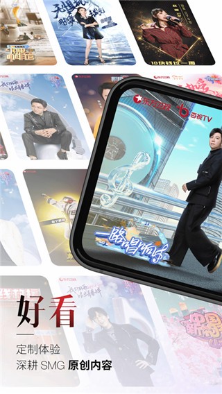 百视TV(改名看东方) V5.0.17 安卓最新版截图2