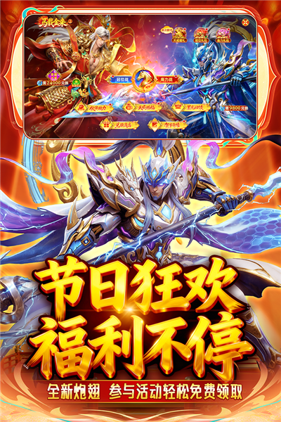 捕鱼新纪元微信版 V10.4 安卓版截图5