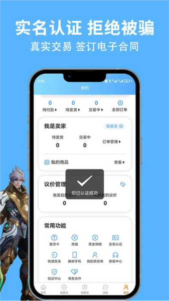 竞梦游交易平台 V4.2.8 安卓版截图2
