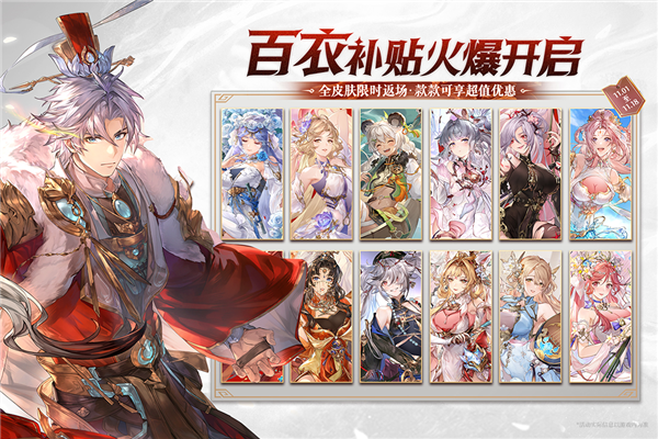 三国志幻想大陆加速版 V6.3.50 安卓版截图1