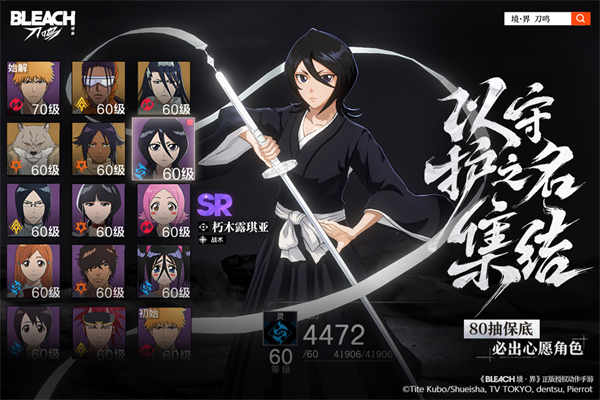 境界刀鸣vivo版 V1.19.155066 安卓版 截图1