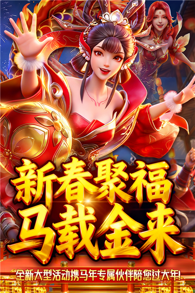 捕鱼新纪元微信版 V10.4 安卓版截图1