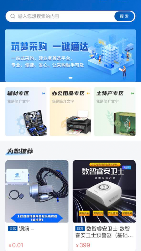 四局商城APP V1.7.0 安卓版截图4