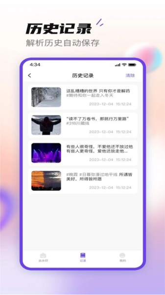 无印大师官方版 V1.0.9 安卓版截图1