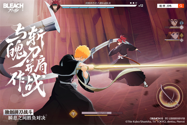 境界刀鸣vivo版 V1.19.155066 安卓版 截图3