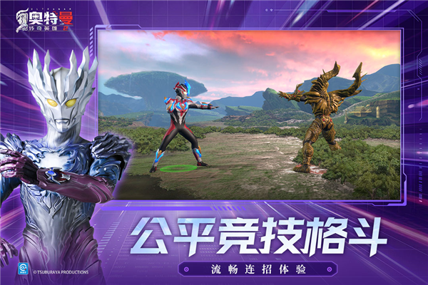 奥特曼传奇英雄2华为版 V3.0.0 安卓版截图5