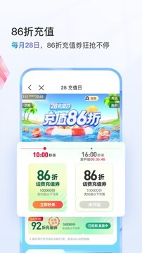 移动营业厅手机客户端(已改名中国移动) V12.0.9 安卓版截图2