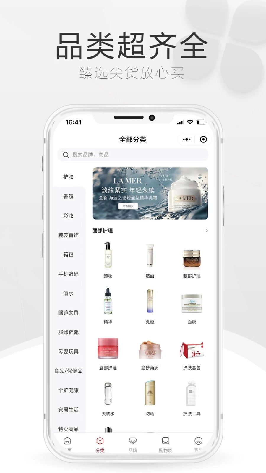 cdf海南免税APP V10.12.26 安卓最新版截图2