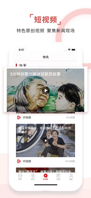 环球时报