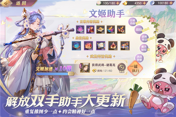 三国志幻想大陆加速版 V6.3.50 安卓版截图2