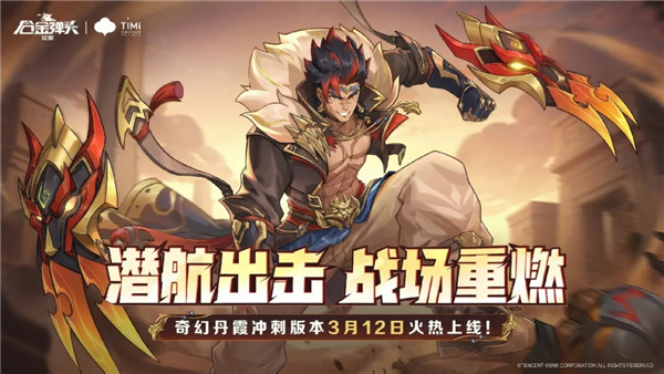 合金弹头觉醒QQ版 V1.26.0 安卓版截图1
