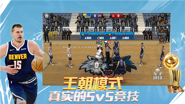 最强nba九游版 V1.59.701 安卓版截图5