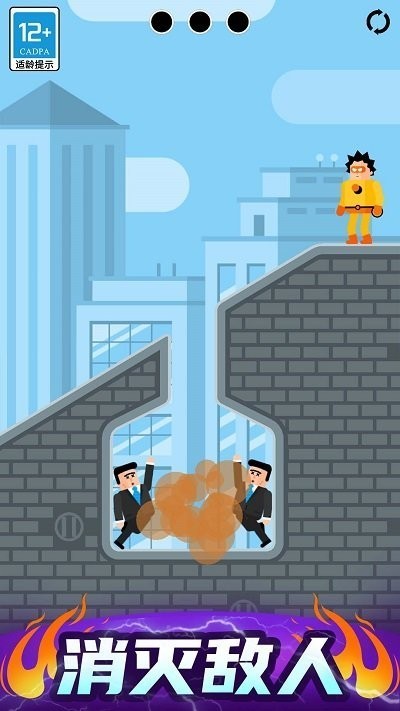 最强炮手原版 V1.2.1 安卓版截图4