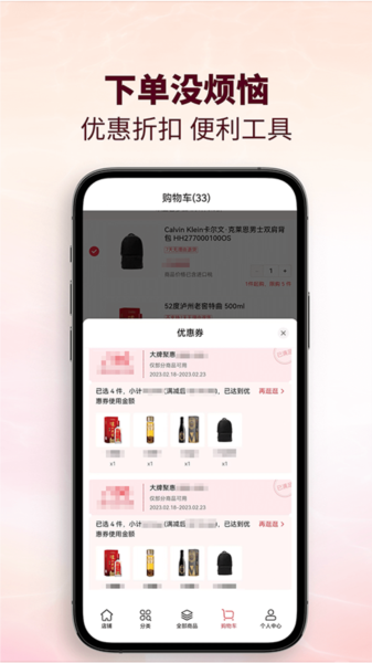 cdf会员购app V2.16.10 官方安卓版截图3