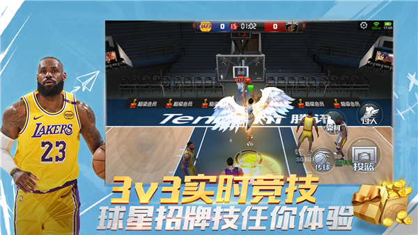 最强nba九游版 V1.59.701 安卓版截图3