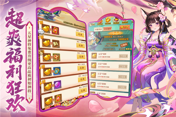 少年西游记QQ版 V8.9.03 安卓版截图3