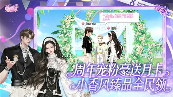 QQ炫舞国服 V9.1.2 安卓版截图3