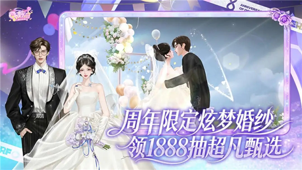 QQ炫舞正版 V9.1.2 安卓版截图2