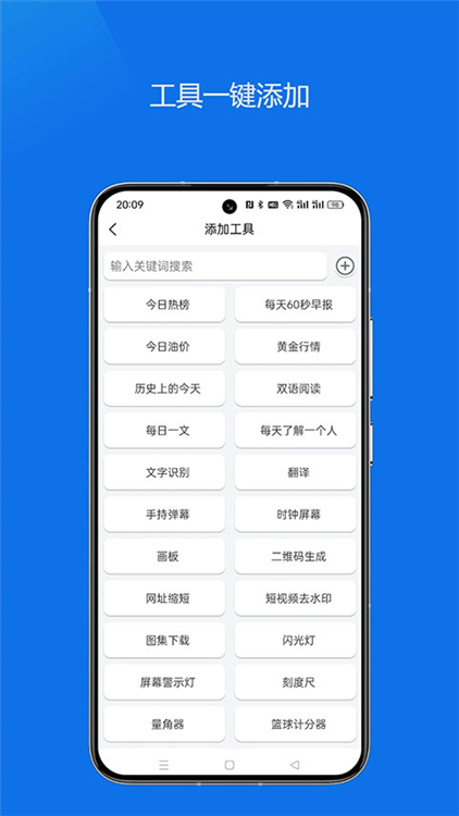 轻集工具箱最新版 V1.9.2 安卓版截图3
