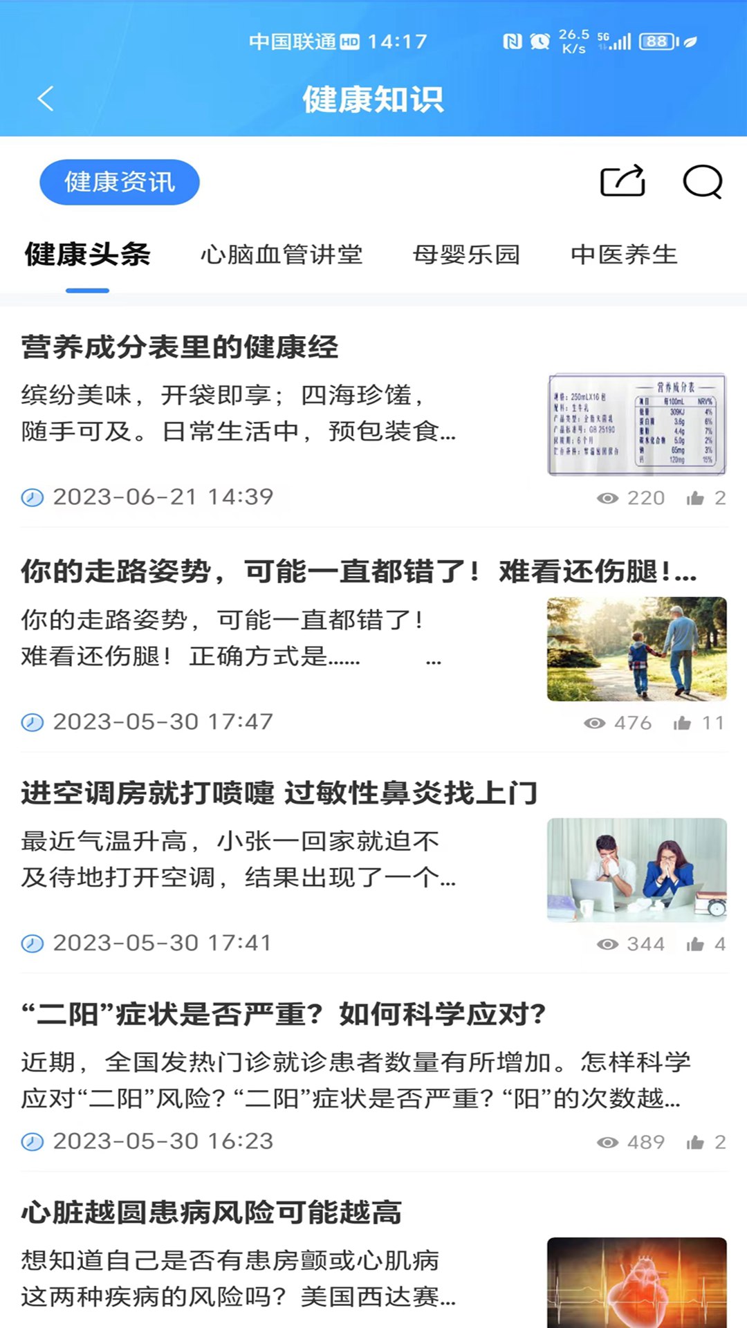 通用健康医生版