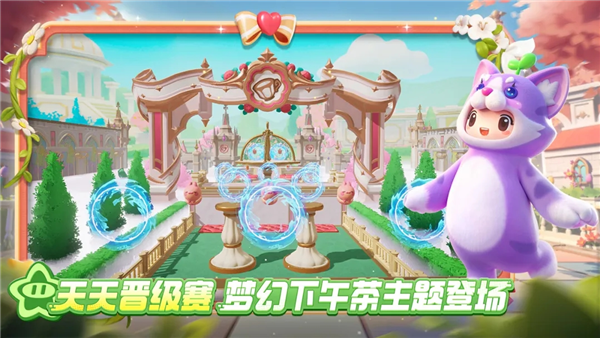元梦之星小米版 V1.5.37.1 安卓版截图2