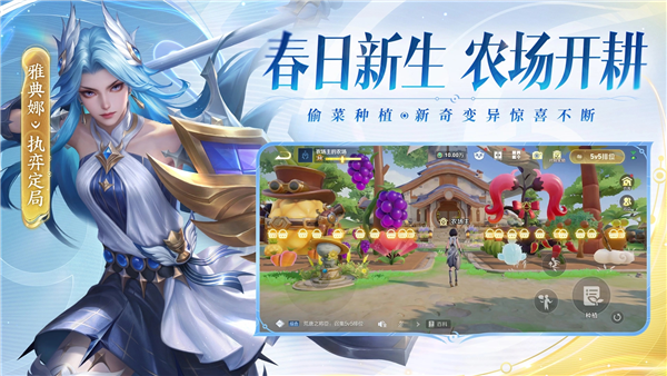 王者荣耀 V11.3.1.1 安卓版截图3