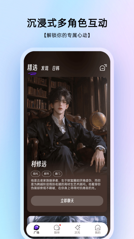 EchoMe聊天软件 V2.5.0 安卓版截图3